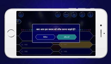 KBC Quiz Game in English/Hindi截图4