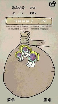 揪揪揪截图