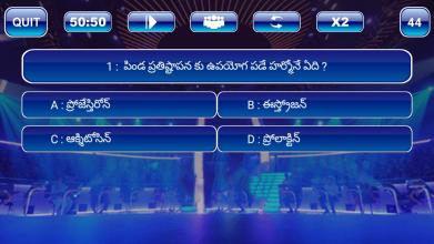 Telugu Koteeswarudu 2018 : Telugu GK Quiz Game截图2