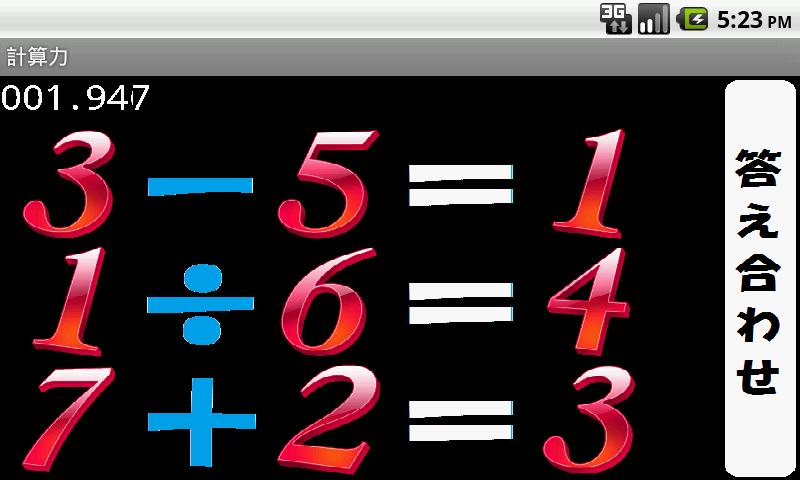 Calculation Capability截图1