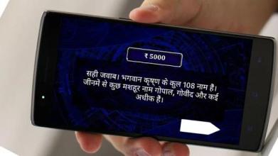 Play KBC 10 : English & Hindi 2018 Quiz截图2