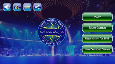 Telugu Koteeswarudu 2018 : Telugu GK Quiz Game截图1