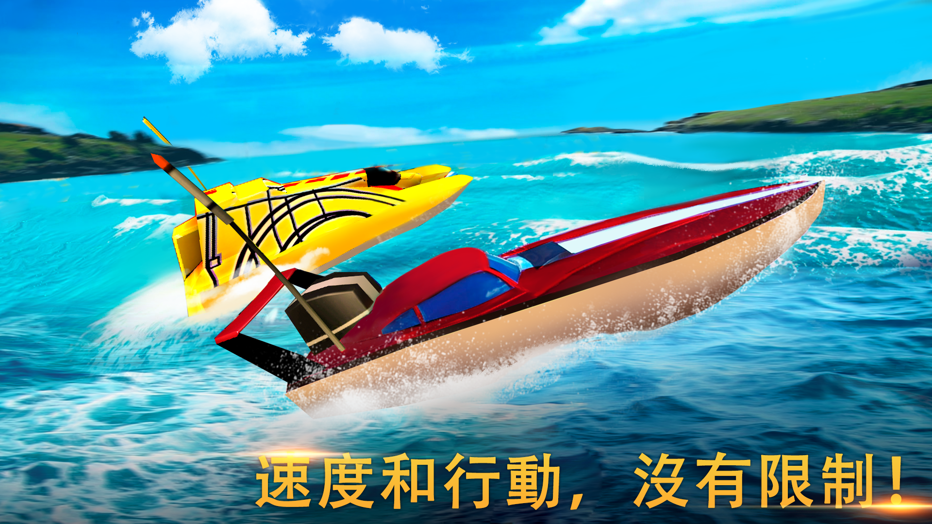 Xtreme Racing 2 - Speed Boats截图2