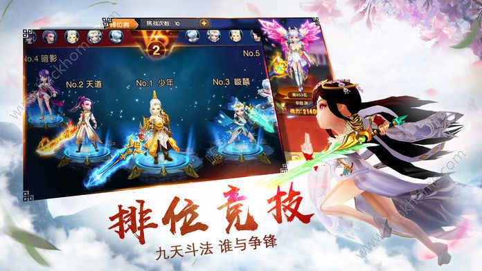 九星风云传截图2