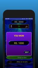 Harit KBC Quiz - Kbc Quiz Game 2018截图1