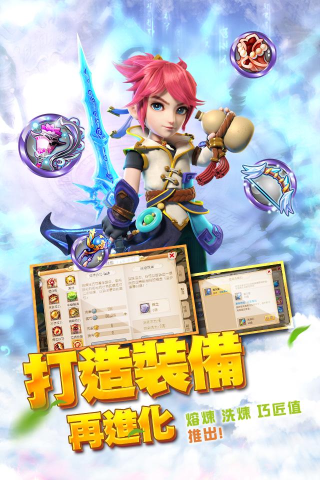 Garena 夢幻西遊 舞天逍遙靈猴現，魔王群起震天地HK截图5