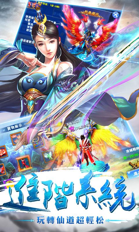 斬魔Online截图3