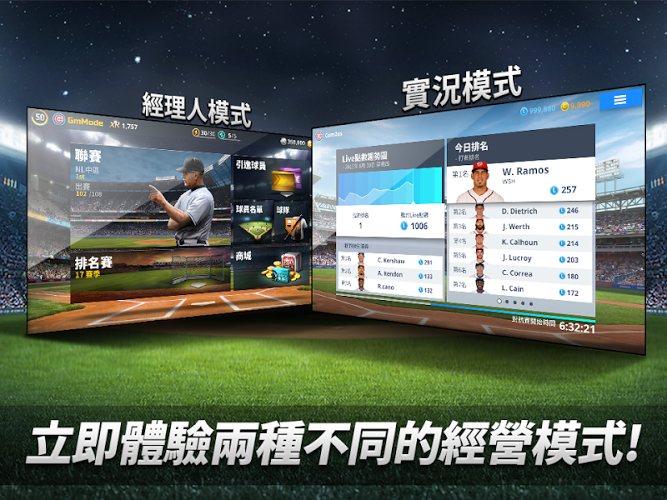 MLB:9局职棒经理人截图1