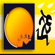 RUN AROUND Run -- Circle Stickman截图1