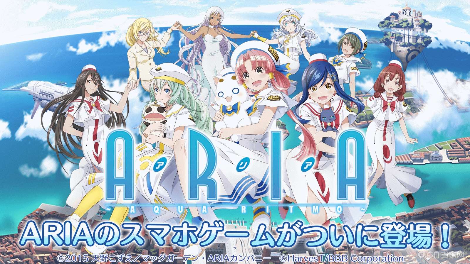 ARIA 〜AQUA RITMO〜截图1