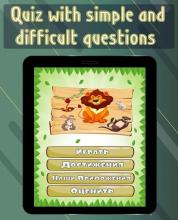 World of Animal: Questions and Answers截图4