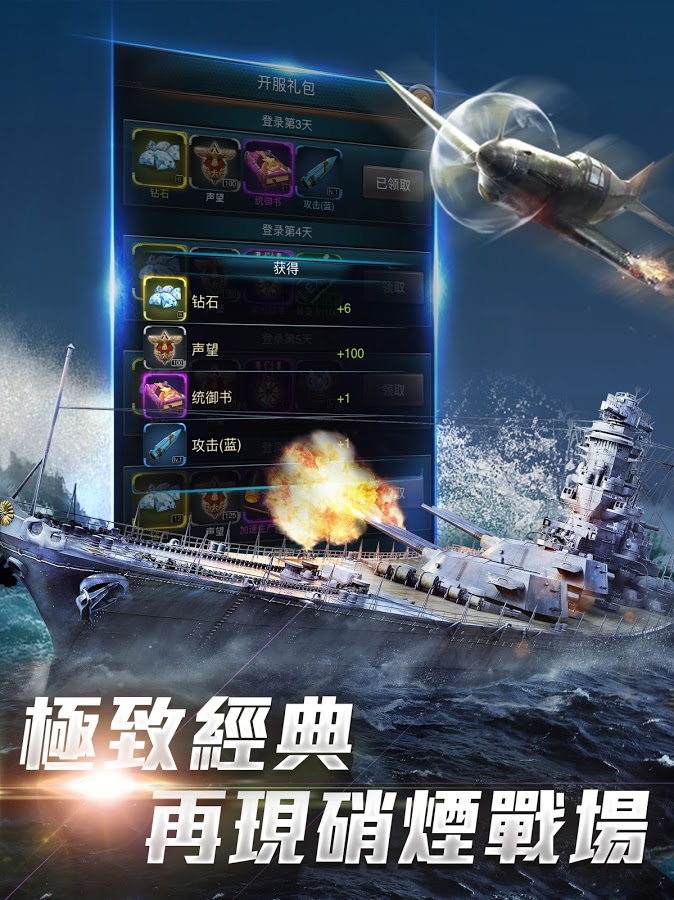 戰艦世界截图2