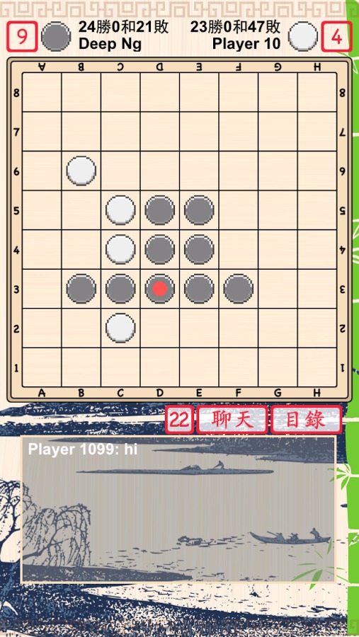 黑白棋Online截图4