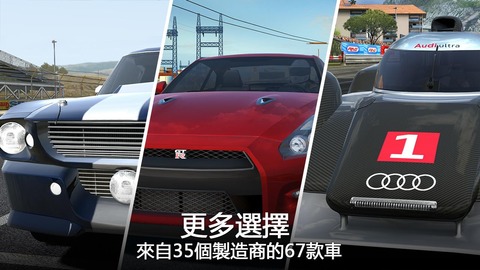 GT赛车2小旗版截图2