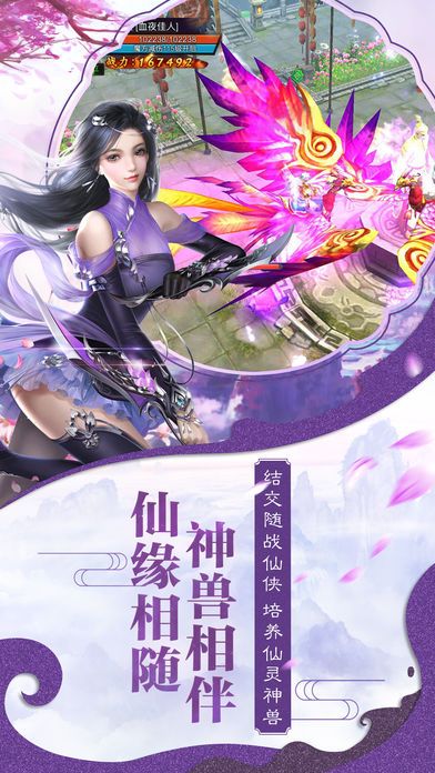 盖世武神截图3