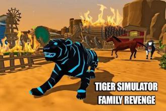 Tiger Simulator: Family Revenge Rampage截图1