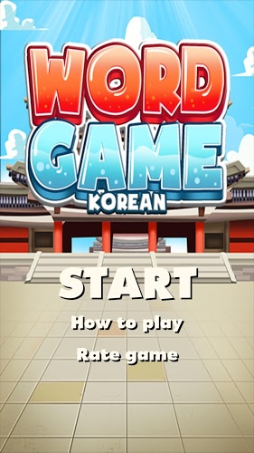 Korean Word Game: Vocabulary截图1