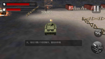 坦克使命3D截图3