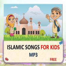 Islamic songs for kids截图1