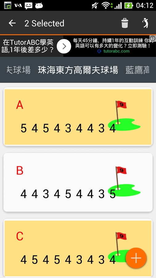 高爾夫記分截图3