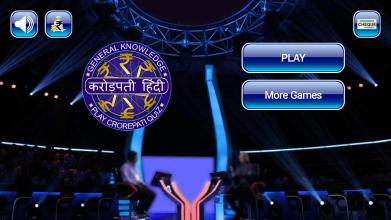 Hindi GK Quiz : Crorepati in Hindi 2018截图1