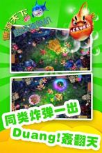 Joy Fishing (Catch Fish Online)截图4