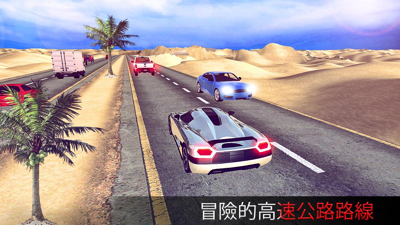 交通 汽车 赛车 游戏 3d截图4