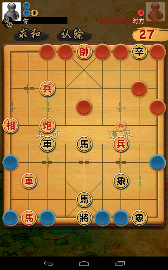 揭棋Online - 暗象棋截图3