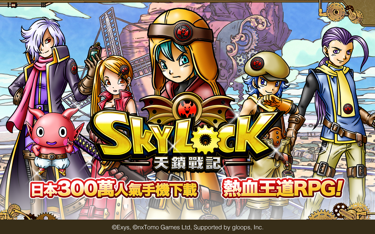 SKYLOCK 天锁战记截图5