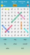 Word Search Games - Hindi and English截图4