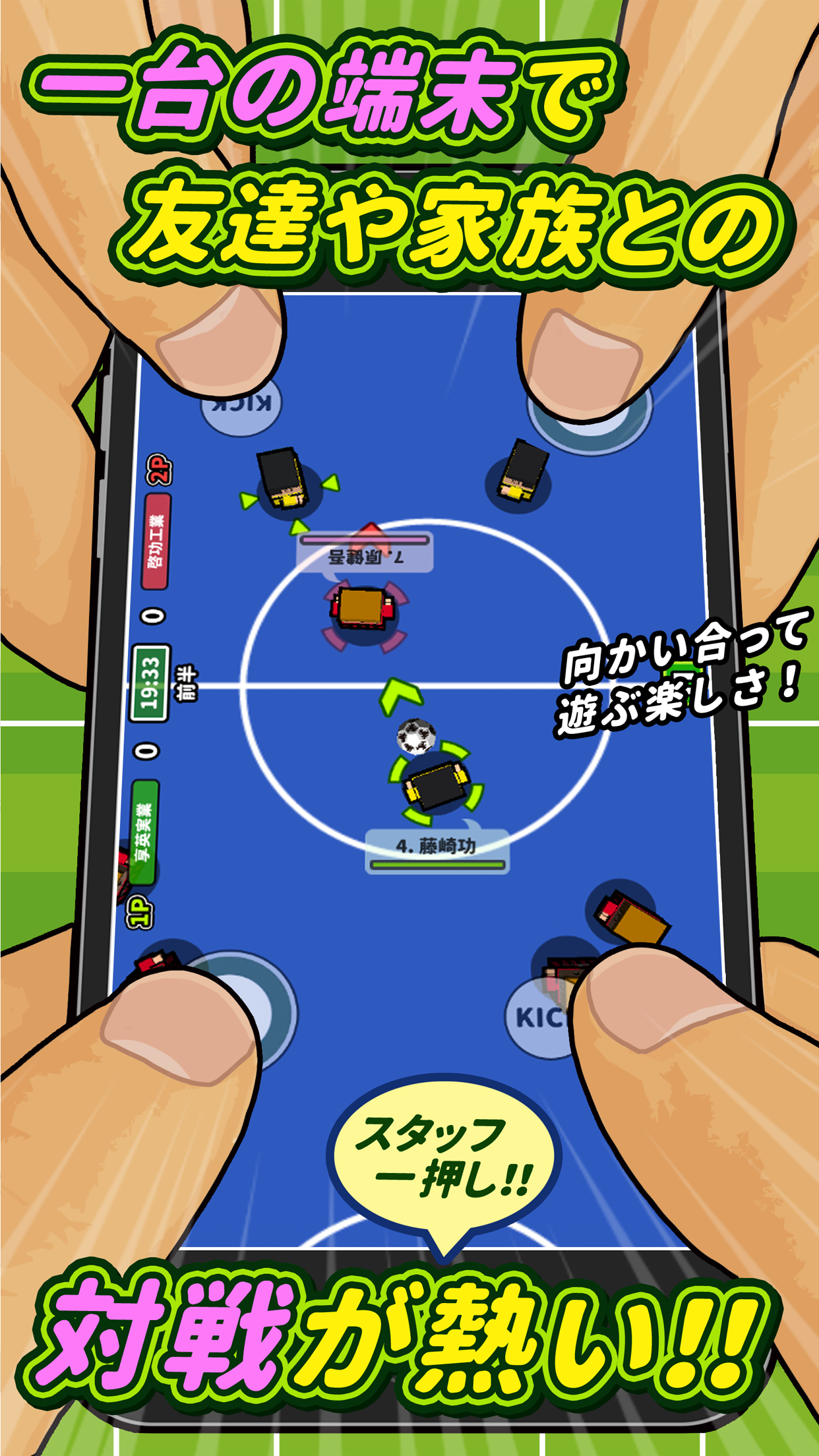 机でサッカー截图3