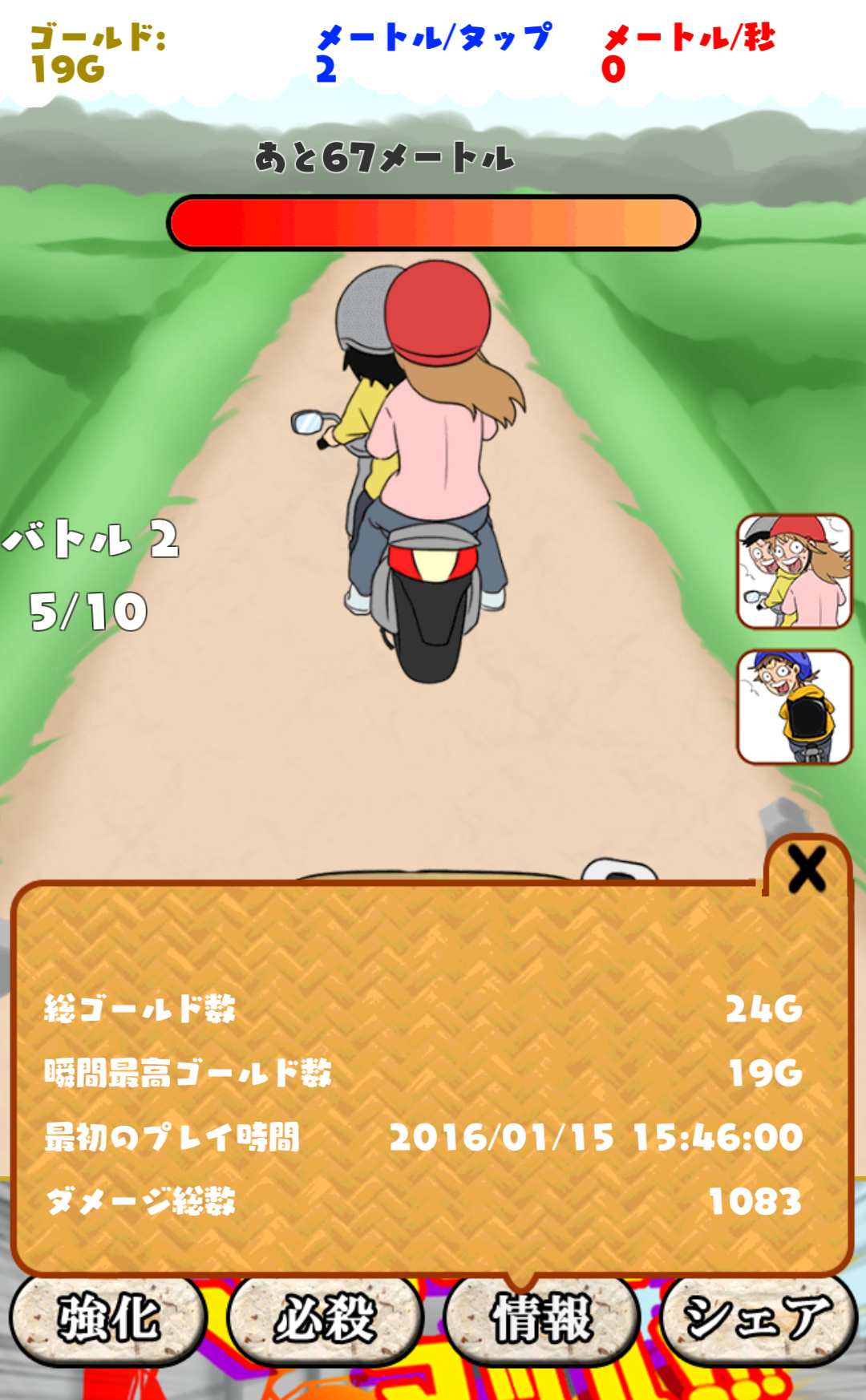 Fastest of granny's bike截图4