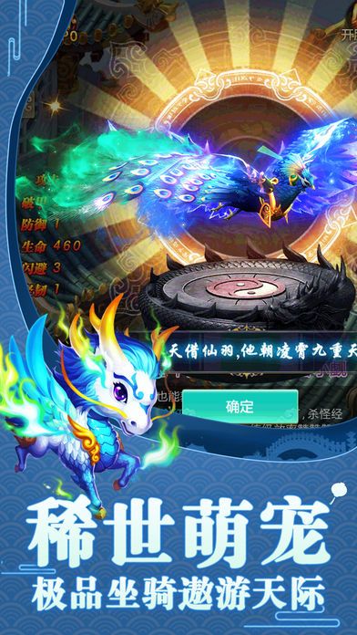 玄天神魔传截图5