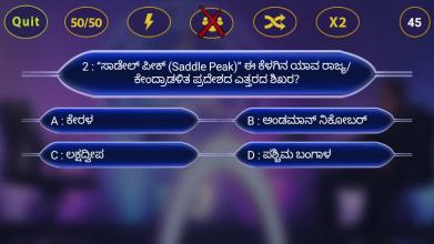 Crorepati In Kannada 2018截图5