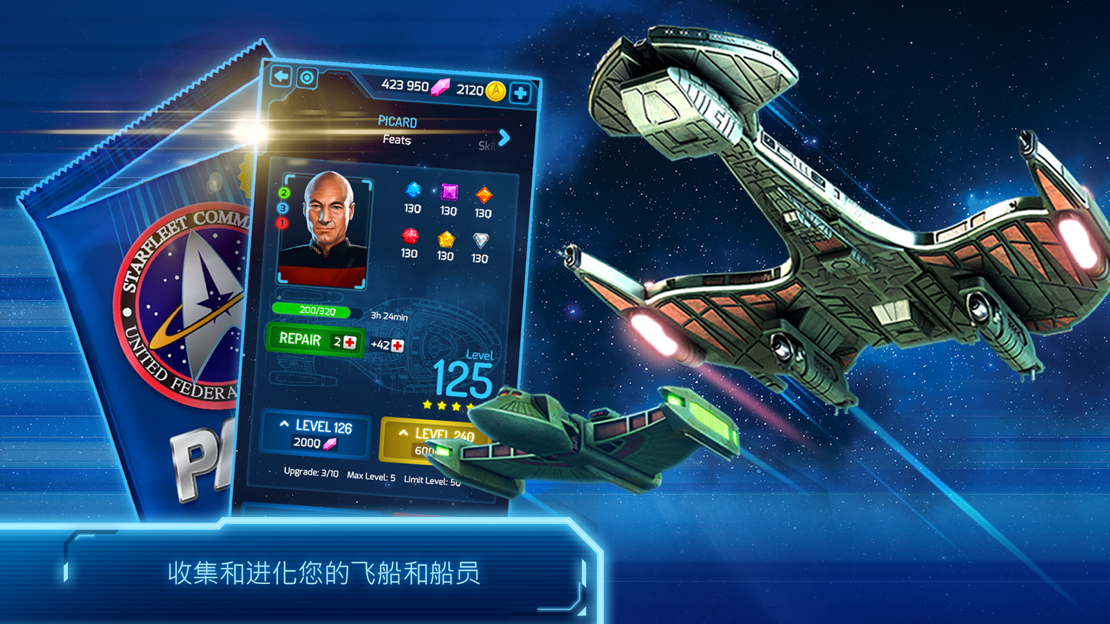 Star Trek ® - Wrath of Gems截图3