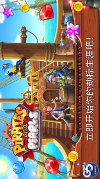 Pirates & Pearls™：夺宝谜题截图