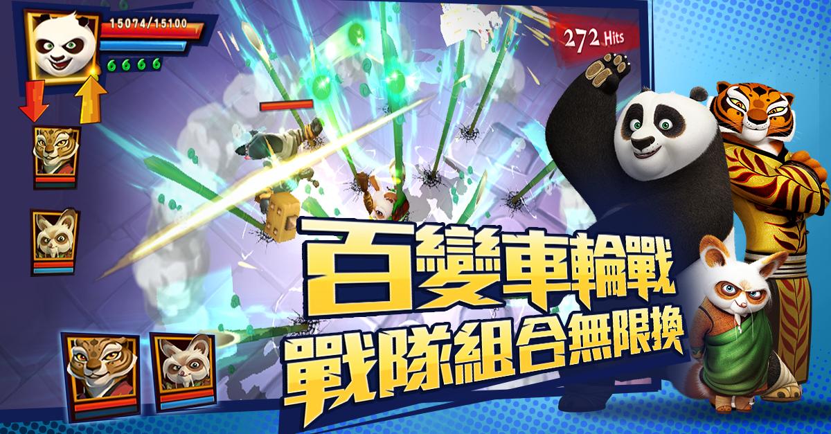 功夫熊貓3：CCB截图5