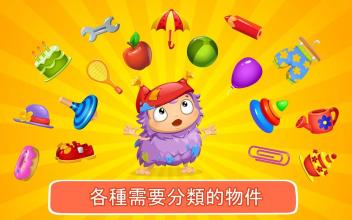 Kids Learn to Sort Lite截图4