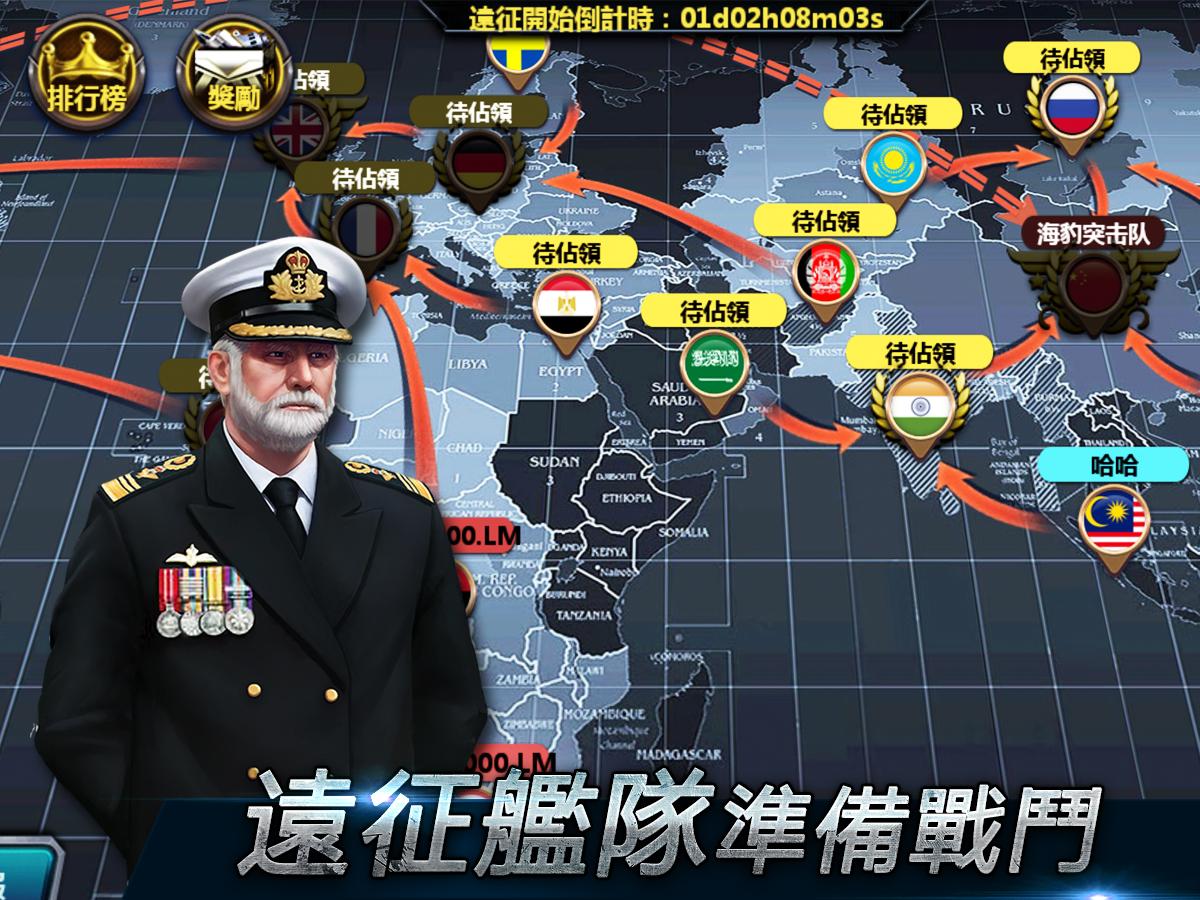 戰艦戰爭：太平洋截图5