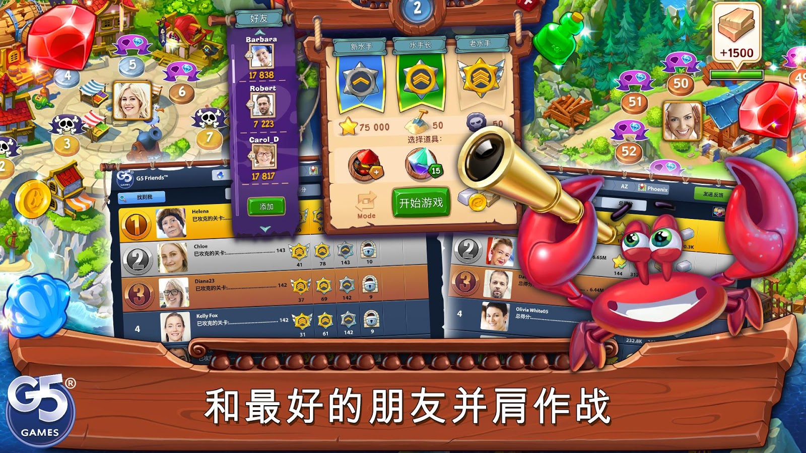 Pirates & Pearls™：夺宝谜题截图3