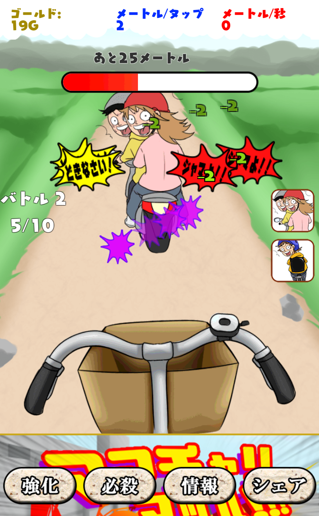 Fastest of granny's bike截图3