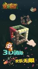 3D Cube Crash Saga截图1