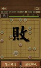 象棋的帝王 - Chinese Chess截图4