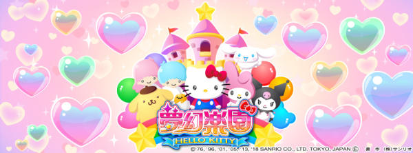 Hello Kitty梦幻乐园截图2