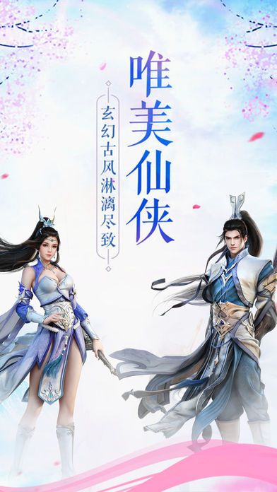 蜀山魔灵修仙截图1