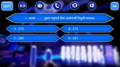 Marathi KBC GK Quiz 2018 : MPSC Exam截图3