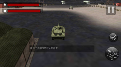 坦克使命3D截图1