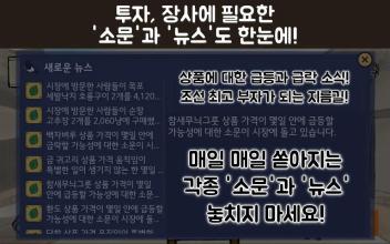 조선의 대상인截图4