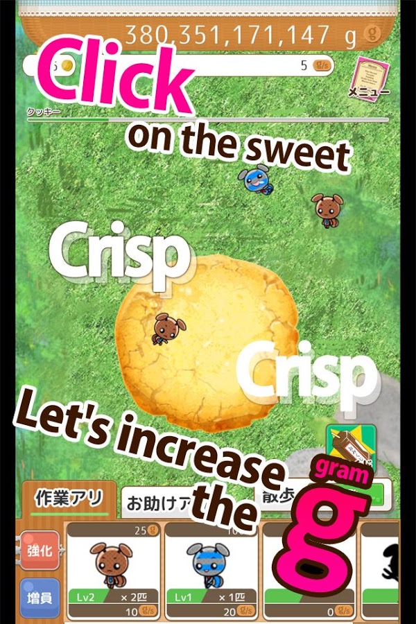 Sweet Clicker "Crispy! Arivia"截图2