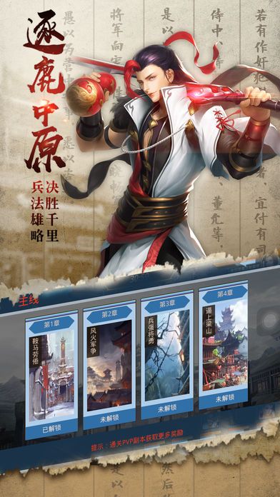 三国烽火战场截图1